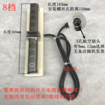High-power commercial induction cooker accessories 8-speed magnetic control switch 3-hole interface horizontal switch factory direct sales