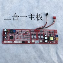 High-power commercial induction cooker movement accessories board a set of 8 to 30 kW modified motherboard