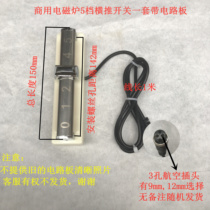 High-power commercial induction cooker magnetic control switch 5-speed 6-speed 8-speed rotating gear magnetic controller set