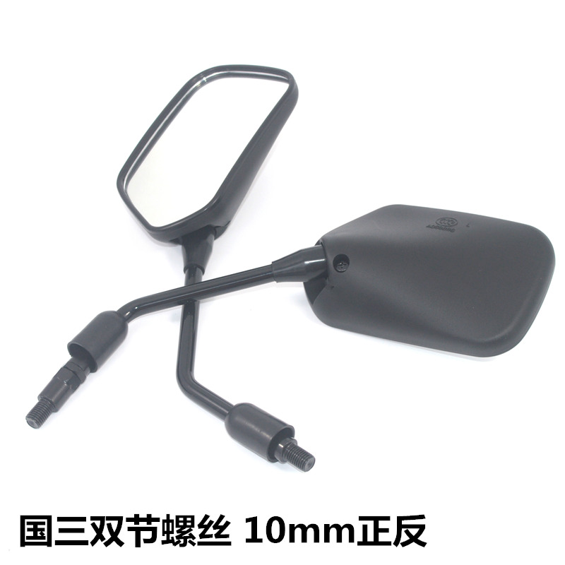Suitable for new motorcycle accessories Super sharp Arrow SDH125-46 52 rear mirror Little Warhawk rearview mirror
