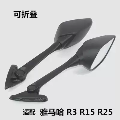 Suitable for mountain leaf sports car YZF R3 R25 R15 Rear mirror rearview mirror mirror 15-17 years