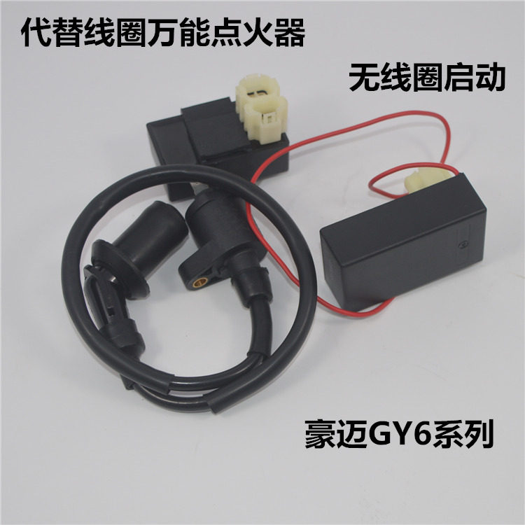 Applicable pedal Locomotive Imitation Princess Ghost Fire 125 Electric bicycle gy6 Fuxi Xun Eagle Ignitor High Pressure Bag