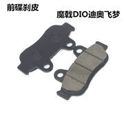 Áp dụng cho hệ thống phanh đĩa trước của Honda SDH125T-23-27-28 Konjac DIO Dior Feimeng - Pad phanh