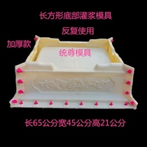 Manufacturers direct sales of new bottom grouting rectangular cement pot mold European model abrasive concrete