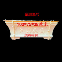 New bottom grouting cement pot mold rectangular increase thickening basin cement cement casting type