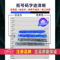rubbing paper car management institute special frame number rubbing paper motorcycle rubbing bar annual inspection annual review engine rubbing stickers