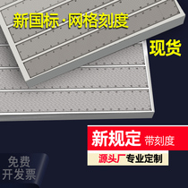 Rubbing paper car frame VIN grid scale rubbing film vehicle management institute special rubbing strip testing station rubbing paper