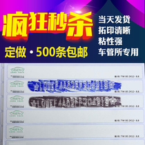 Car rubbing paper frame number rubbing paper special engine number rubbing paper special rubbing paper