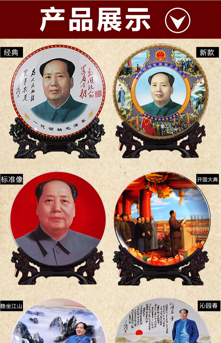 Chủ tịch Mao gốm sứ tấm đồ trang trí người tuyệt vời như tấm trang trí treo tấm văn phòng bàn cải thiện nhà phố cách trang trí phòng khách nhà vuông