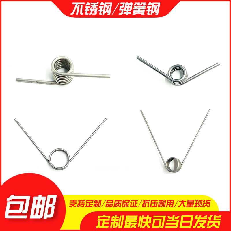 Spring custom stainless steel spring steel torsion spring torsion powerful rotary door lock torsion small torsion spring-Taobao