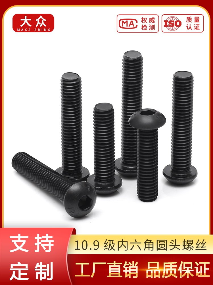 10 9 stage high strength circular head hexagonal bolt M2 5M3M4M5M6M8M10M12