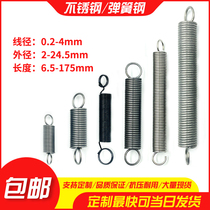 Spring steel double hook small tension spring extension powerful pull wire diameter 0 2-4 2-4 diameter 2-24 5 length 6 5-175mm Custom