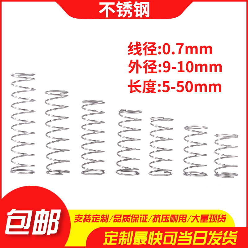 Stainless steel compression spring 0 7 diameter outer diameter 9-10 length 5-50 spring custom size return spring 