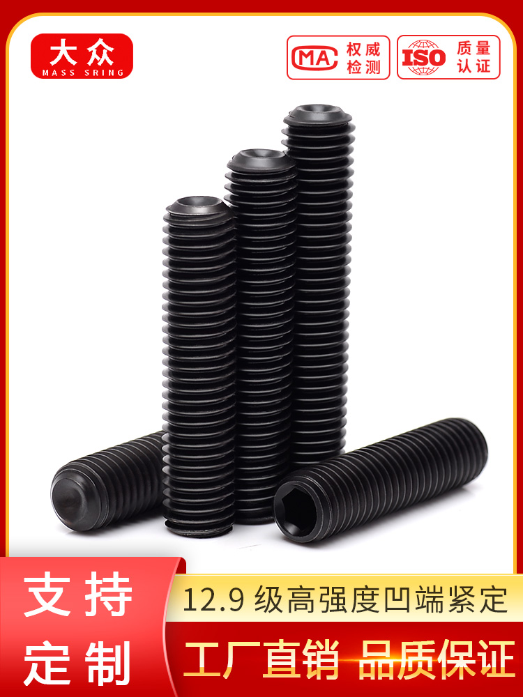 12 9 recessed end fastening screw inner hexagon machine rice top wire stop pay screw M2M2 5M3M4M5M6M8M10 