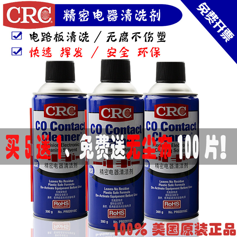American CRC02016C precision electrical cleaner pcb cleaner circuit potentiometer electronic instrument resurrection agent