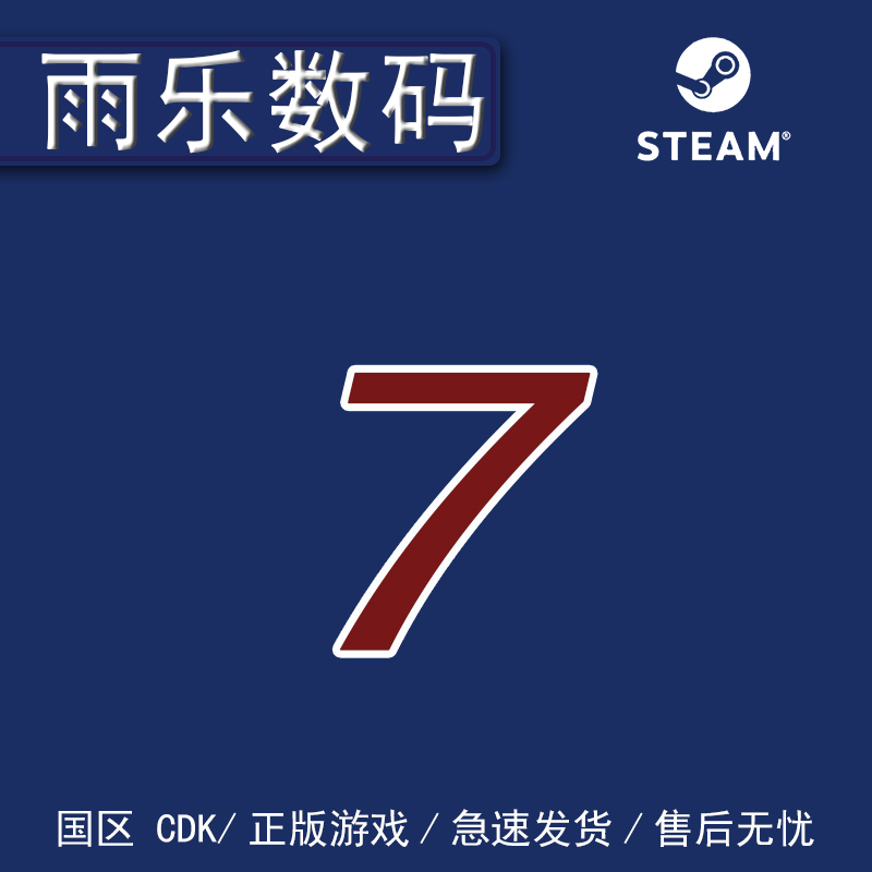 Steam Genuine Dragon 7 China Region Cdkey Activation Code