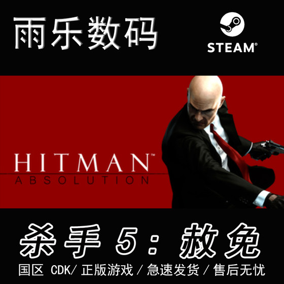 Steam Genuine Hitman 5 Hitman: Absolution China Region Cdkey Activation Code