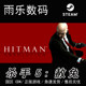 Steam Genuine Hitman 5 Hitman: Absolution China Region Cdkey Activation Code
