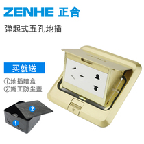Right-to-ground socket full copper waterproof concealed pop-up 5-hole ground floor floor socket delivery bottom box