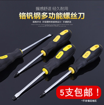 Aobang cross word with magnetic screwdriver set insulation massage glue handle screw correction cone screwdriver flat mouth