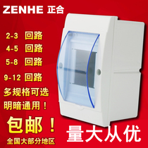 Min Dress Concealed Dress Versatile Air Conditioning 2-3 Air Switch Waterproof Case Distribution Box 2P Empty Open Box 23 Loop