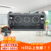 Zhengtai cassette bottom box NEH1-005A 118 type three-position cassette High-strength bottom box cassette junction box