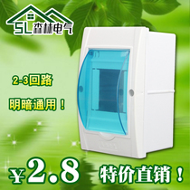 Plastic light and dark universal 2P air open box Air conditioning 2-3 position air switch waterproof box power distribution box two or three circuits