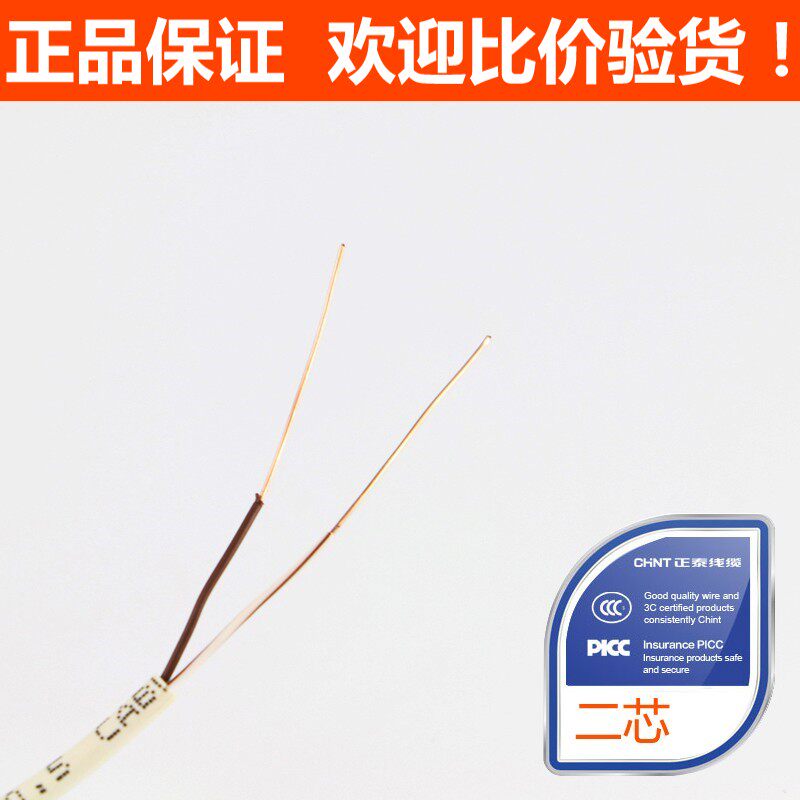 Zhengtai Electrician Wire & Cable Special Copper Wire Telephone Line Two Core Telephone Line Discreet Cut