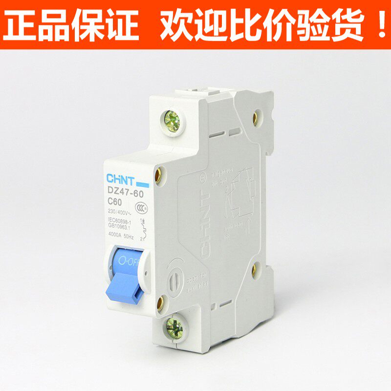 Positive Tai breaker Home Air switch Single-phase small breaker C60 DZ47 1P 60A