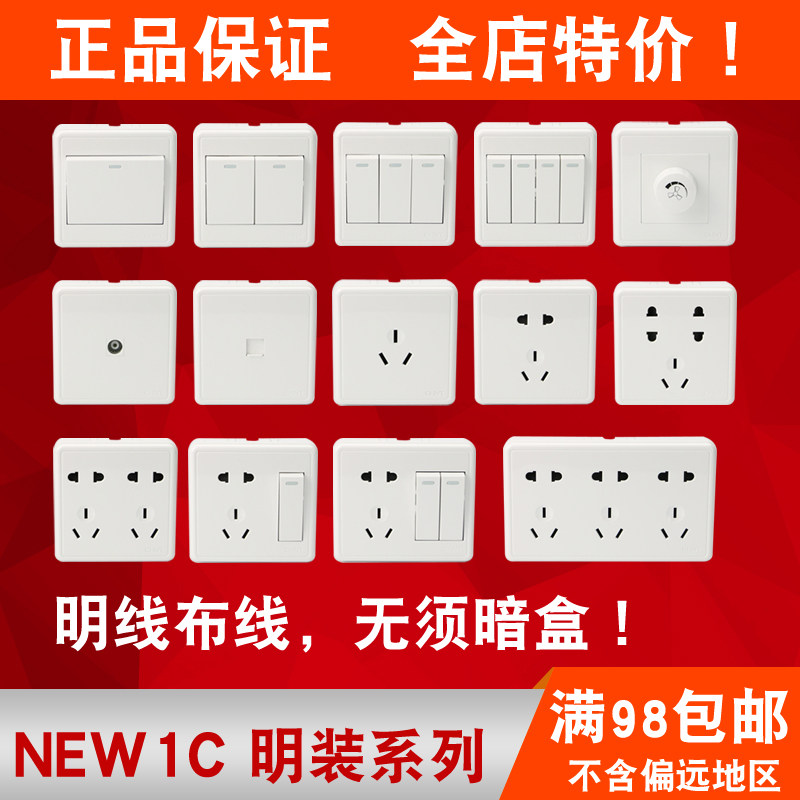 Zhengtai open switch socket open line open box open double five-hole seven-hole ten-hole socket Air conditioning power panel