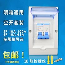Zhengtai NXB air switch box short circuit protection 2P3P air conditioning 32A63A household total open small circuit breaker