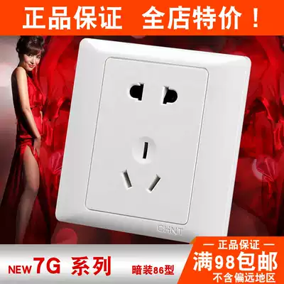 Zhengtai 5-hole socket two-three-plug wall switch socket NEW7G five-hole socket concealed 86-type panel