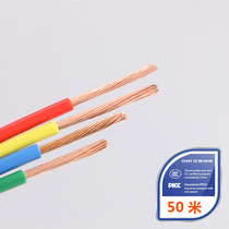 Zhengtai Wire & Cable Copper cored wire Single multi-strand soft and hard line BV BVR 1 5 2 5 4 6 squared 50 m