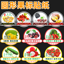 New fruit universal stickers cherries jackfruit golden pillows durian boutique high-end fruit box merchant labels self-adhesive