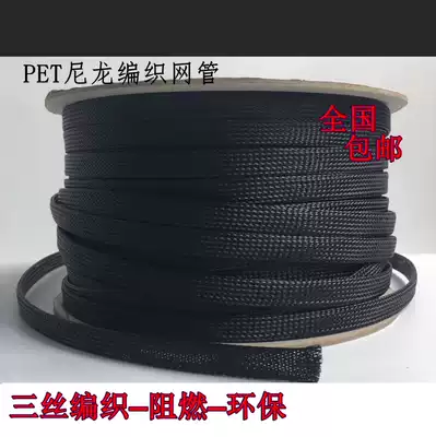  Flame retardant braided network management Shock absorber tube Expansion tube Telescopic sleeve Wire sleeve wire protection tube