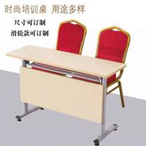 Training table and chairs Combined movable pulley strips Conference table Training Institution Office desk side leafing through the table