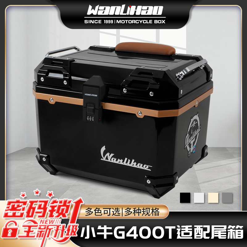 Wanlihao Electric Vehicle Rear Trunk, Universal for Niu G400T, Non-Aluminum Alloy, Large Capacity Storage Motorcycle Trunk