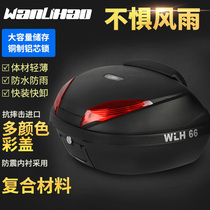 Wan Wanhao E66 Motorcycle tail box General pedal electric car storage box Special large number Moto trunk trunk