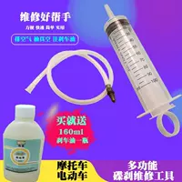 Xe máy phanh đĩa dầu ống xả khí công cụ thủy lực trên bơm dầu phanh bơm caliper sửa chữa chân không pin kích bình xe hơi