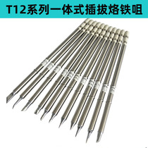 T12-K knife type soldering iron tip FX-951 soldering station soldering iron tip JL02 special pointed tip pointed elbow extended tip