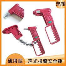 New national standard automobile safety hammer sound and light alarm car escape hammer multi-functional window breaker emergency hammer rescue