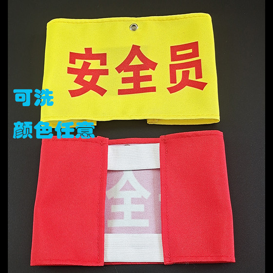 Customized armbands for birthday red armbands, student union new employees embroidered Velcro elastic reflective safety officer sleeves