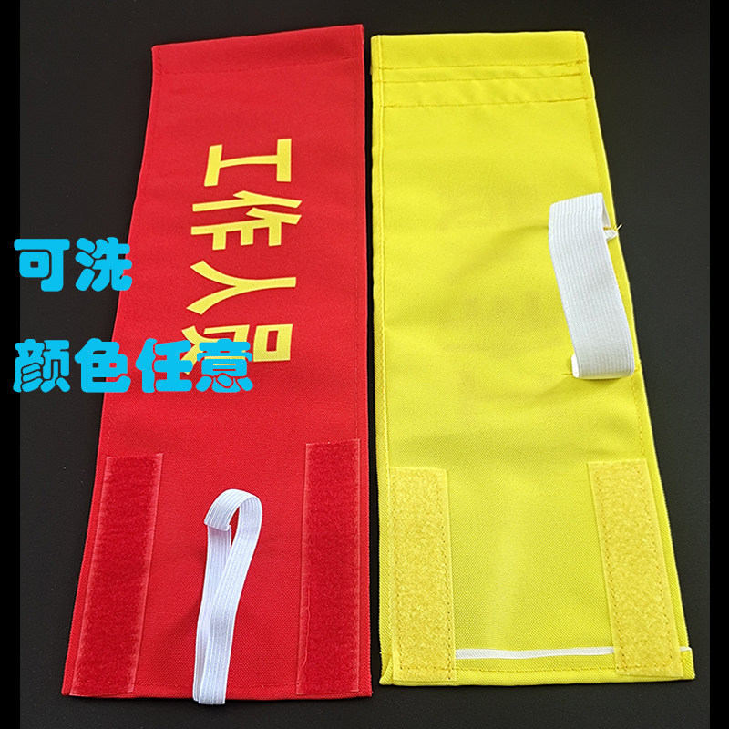 🌟袖标定制大揭秘！学生会新员工必备的安全时尚单品！🌟-袖标-淘宝好物网