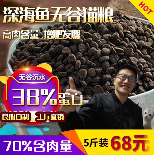 Old Zhang's Homemade Natural Deep-Sea Fish Grain-Free Sinking Cat Food for Kittens and Adult Cats, Nutritious for American Shorthair and British Shorthair Cats, 1.5kg Free Shipping