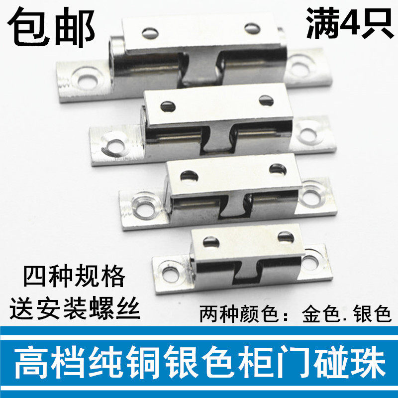Wardrobe door suction cabinet door touch and switch door clip buckle touch lock integral cabinet subdoor buttoned buckle copper touch bead lock accessories