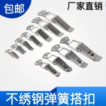 304 stainless steel case buckle kit lock buckle fixed spring buckle pull buckle quick locking buckle duckbill buckle