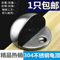 304 stainless steel door stop non-perforated door suction rubber door top door blocking bathroom kitchen glass door anti-collision