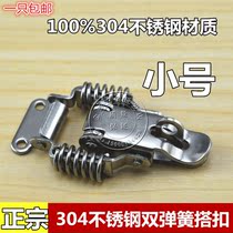 304 stainless steel double spring buckle wooden box lock buckle tool box lock machine mechanical and electrical box buckle box accessories