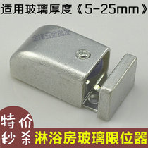 Adjustable glass sliding door positioner hanging wheel lower wheel stopper limit ground wheel moving door wheel fixed door accessories