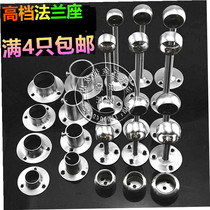 Thickened extended flange seat stainless steel round tube seat balcony clothes Bar seat 25 32mm wardrobe accessories tube bracket